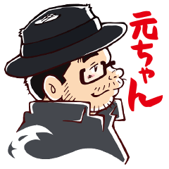 [LINEスタンプ] 平方元ちゃん 第二弾