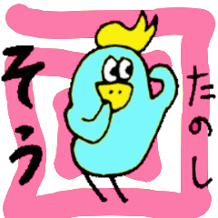 [LINEスタンプ] 「そう君です」そう、ソウスタンプの画像（メイン）