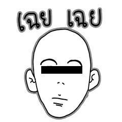 [LINEスタンプ] MENG-INACTION