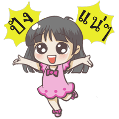 [LINEスタンプ] Prayfai Lanla