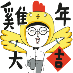 [LINEスタンプ] Party for the Year of Rooster 2017