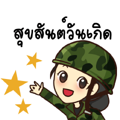 [LINEスタンプ] Soldier Ying : Happy Birthday 2024