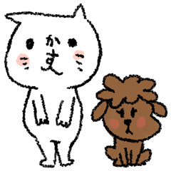 [LINEスタンプ] かすねこと茶々の画像（メイン）