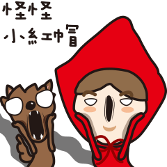 [LINEスタンプ] Funny of little red riding hood