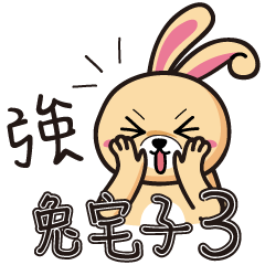 [LINEスタンプ] Rabbit Kid - A fusspot live 3