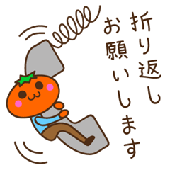 [LINEスタンプ] みかんくん（社会人）