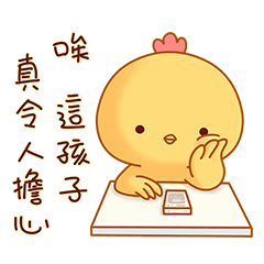 [LINEスタンプ] Cute and funny chicken-Happy new year