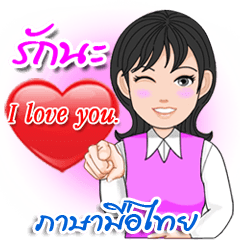 [LINEスタンプ] Thai Sign Language Animation Vol.1
