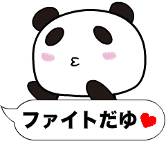 [LINEスタンプ] だゆパンダ