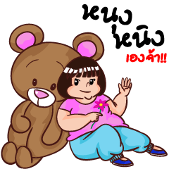 [LINEスタンプ] Je Nungning Cute Girl