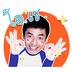 [LINEスタンプ] DJ Tik Dook Dik