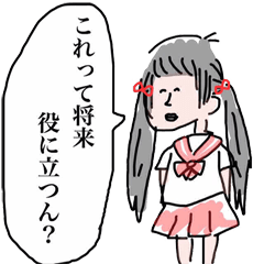 [LINEスタンプ] 毒舌オタな来夢の日常