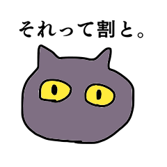 [LINEスタンプ] それって・・・