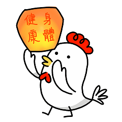 [LINEスタンプ] Happy Chinese New Year with JiLi Chickenの画像（メイン）