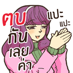 [LINEスタンプ] Meme Farmchanee