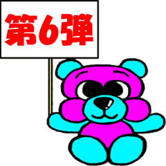 [LINEスタンプ] I 'm DAREDAYO！！