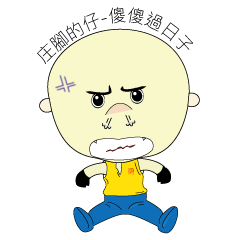 [LINEスタンプ] country of childern-silly to live