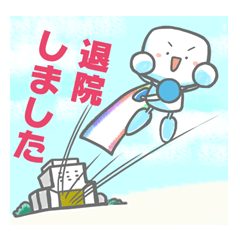[LINEスタンプ] がん患者のきもち by オンコロ