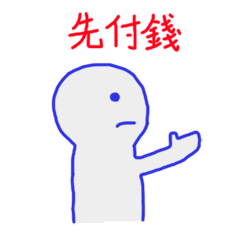 [LINEスタンプ] Three Character Classic