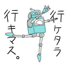 [LINEスタンプ] とてつもなくやる気のないロボット