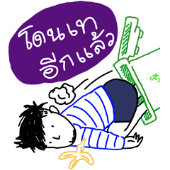 [LINEスタンプ] NoidBoy