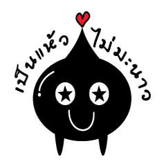 [LINEスタンプ] Little waternut