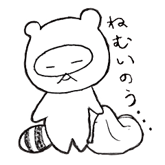 [LINEスタンプ] 使えないたぬちゃん