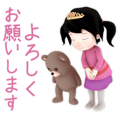 [LINEスタンプ] 姫ちゃんとテディくん 2 【よく使う言葉】