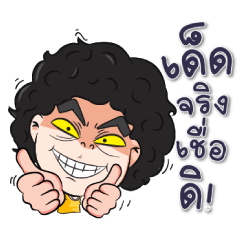 [LINEスタンプ] Hua fu doo ball