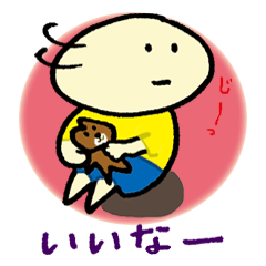 [LINEスタンプ] 甘え上手になるスタンプ1