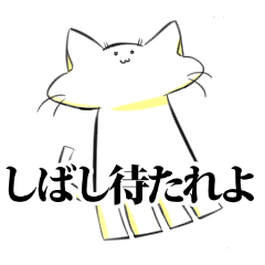 [LINEスタンプ] 奇妙なネコスタンプ