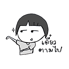 [LINEスタンプ] funny boy talent