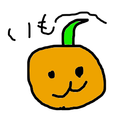 [LINEスタンプ] いもっげえび〜