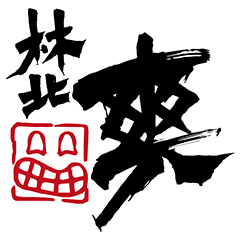 [LINEスタンプ] what's wrong with the the ancients？