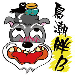 [LINEスタンプ] Crazy Bibo