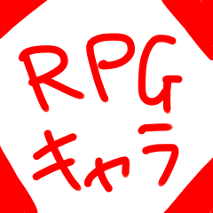 [LINEスタンプ] RPG - chibi