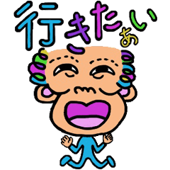 [LINEスタンプ] ほお骨おじさんの達のわくわくスタンプ