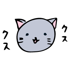 [LINEスタンプ] ネコちゃん 1