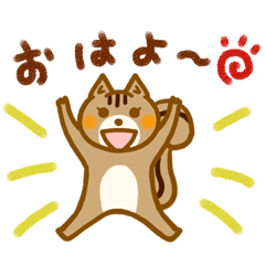 [LINEスタンプ] リスのきなこ【日常会話】