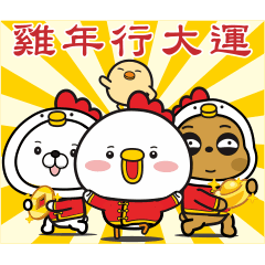 [LINEスタンプ] Ani chicken Welcome New Year
