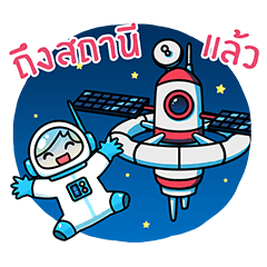 [LINEスタンプ] Space Inspirium