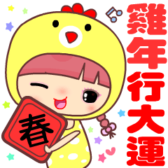 [LINEスタンプ] My naughty diary ( Happy new year )