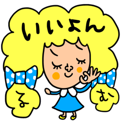 [LINEスタンプ] るむ専用セットパック