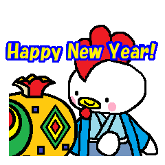 [LINEスタンプ] 新年おめでとうございます。