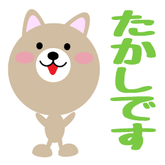 [LINEスタンプ] Daily life of a cute takashi