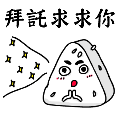 [LINEスタンプ] Rice ball people