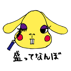 [LINEスタンプ] 盛ってなんぼ