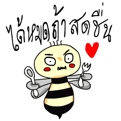 [LINEスタンプ] BeeGB DukDik