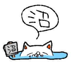 [LINEスタンプ] 沼ネコ