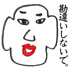 [LINEスタンプ] オネエ系みるくちゃん
